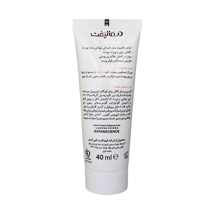 خرید کرم لیفت و سفت کننده پوست فرمالیفت درمالیفت حجم 40 میلی لیتر
