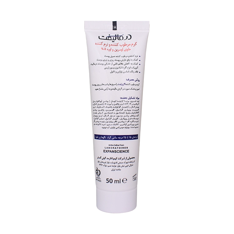 خرید کرم مرطوب کننده اوره 5 درصد اکزولیفت درمالیفت حجم 50 میلی لیتر