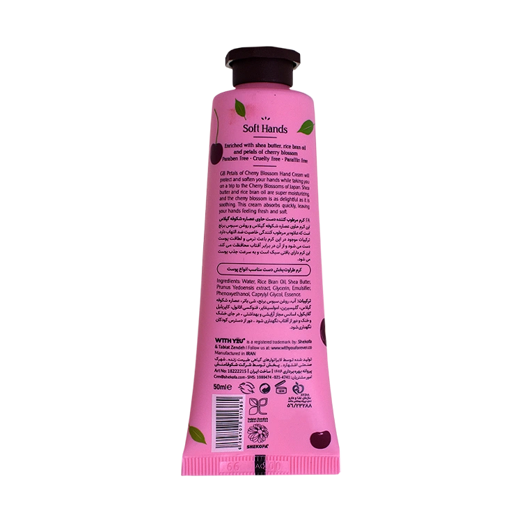 خرید کرم دست تیوپی شکوفه گیلاس ویت یو حجم 50 میلی لیتر