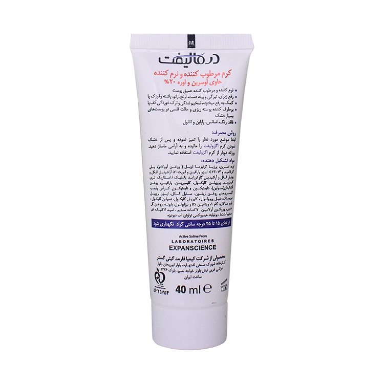 خرید کرم مرطوب کننده اوره 20 درصد اکزولیفت درمالیفت حجم 40 میلی لیتر