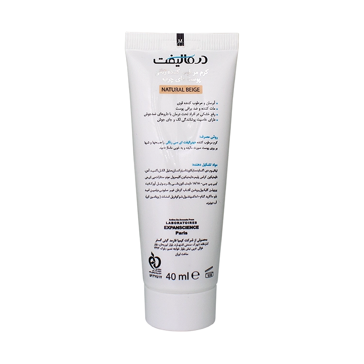 خرید کرم مرطوب کننده بژ طبیعی پوست چرب هیدرالیفت AC درمالیفت حجم 40 میلی لیتر