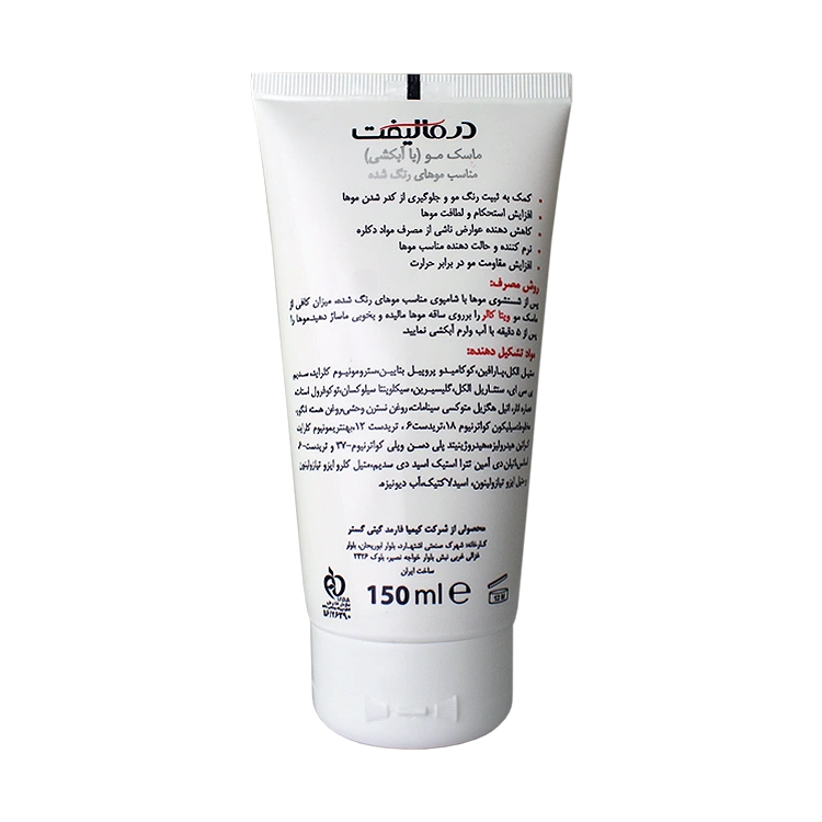 خرید ماسک موهای رنگ شده ویتا کالر درمالیفت حجم 150 میلی لیتر