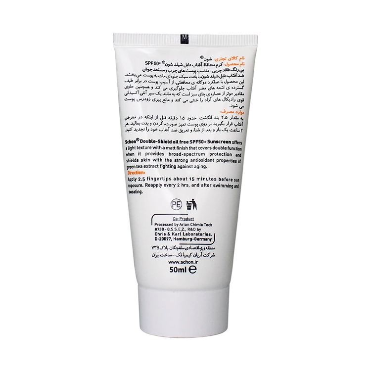 خرید کرم ضد آفتاب بی رنگ پوست های مختلط و چرب دابل شیلد شون SPF50 حجم 50 میلی لیتر