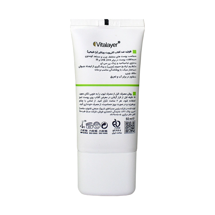 خرید فلویید ضد آفتاب پوست چرب بژ طبیعی اکتی ویت ویتالیر SPF50 حجم 50 میلی لیتر
